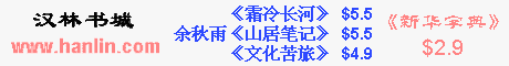 汉林网上书城